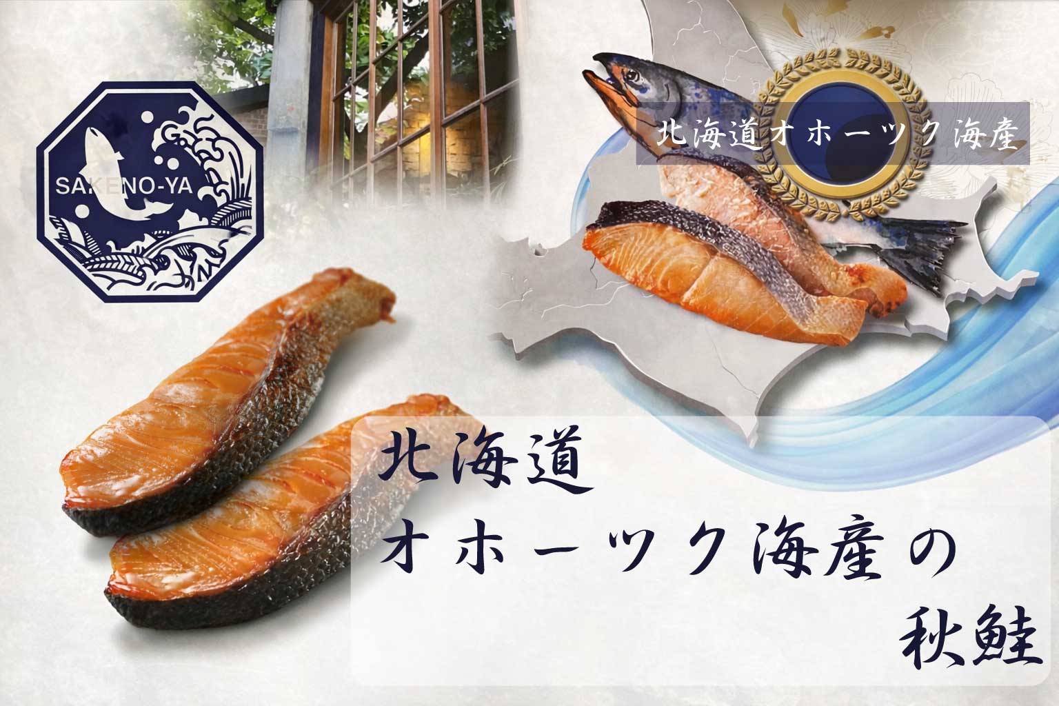 鮭切り身 個包装イメージ